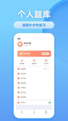 联大基金考试题库3