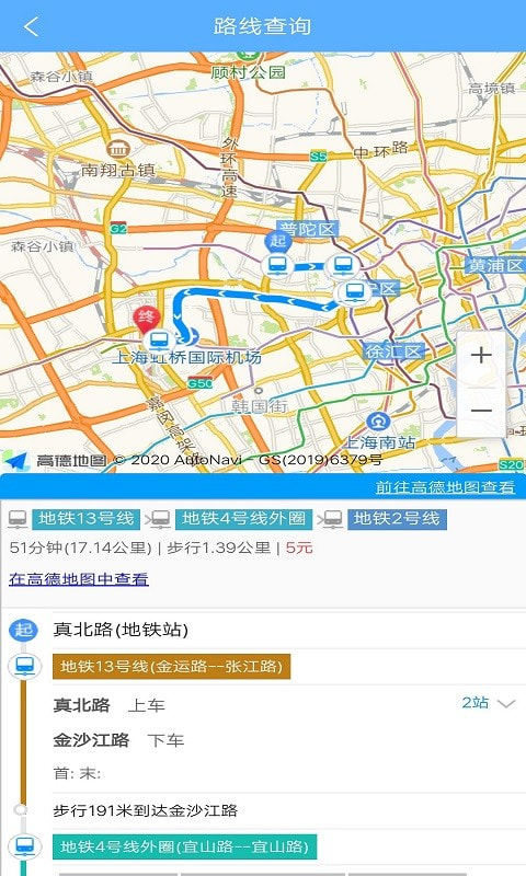 优车查地铁2