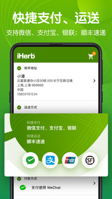 iHerb中国0