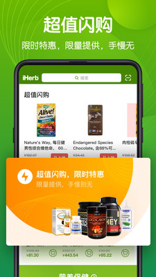 iHerb中国1