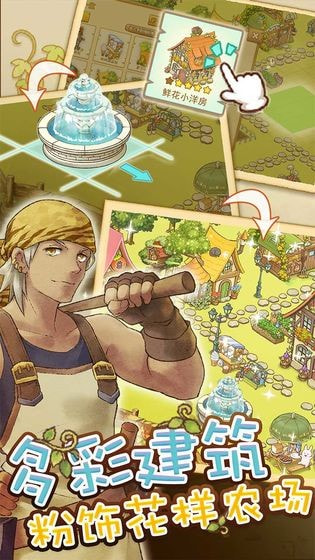 绵羊村的恬静时光2