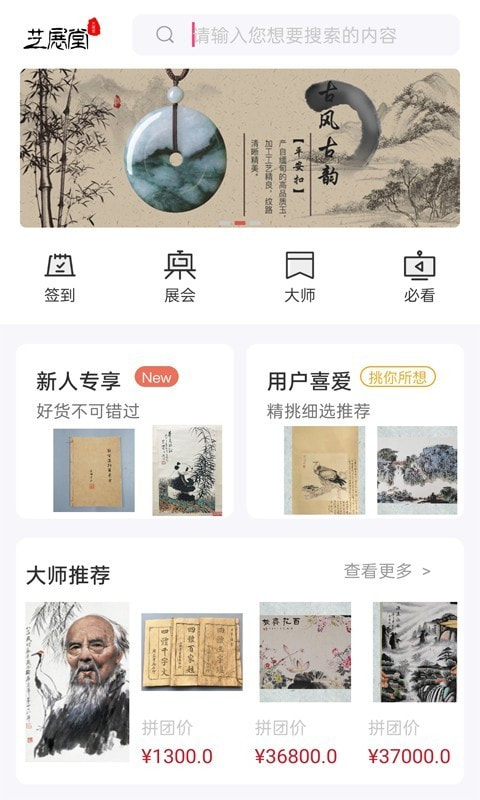 艺展堂0