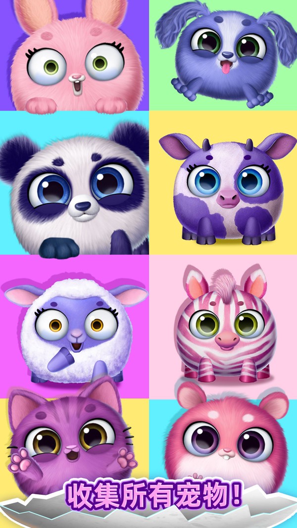 我的可爱宠物屋1