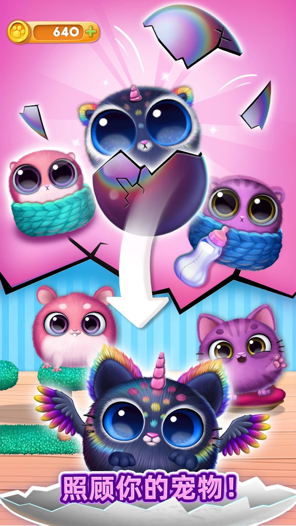 我的可爱宠物屋4