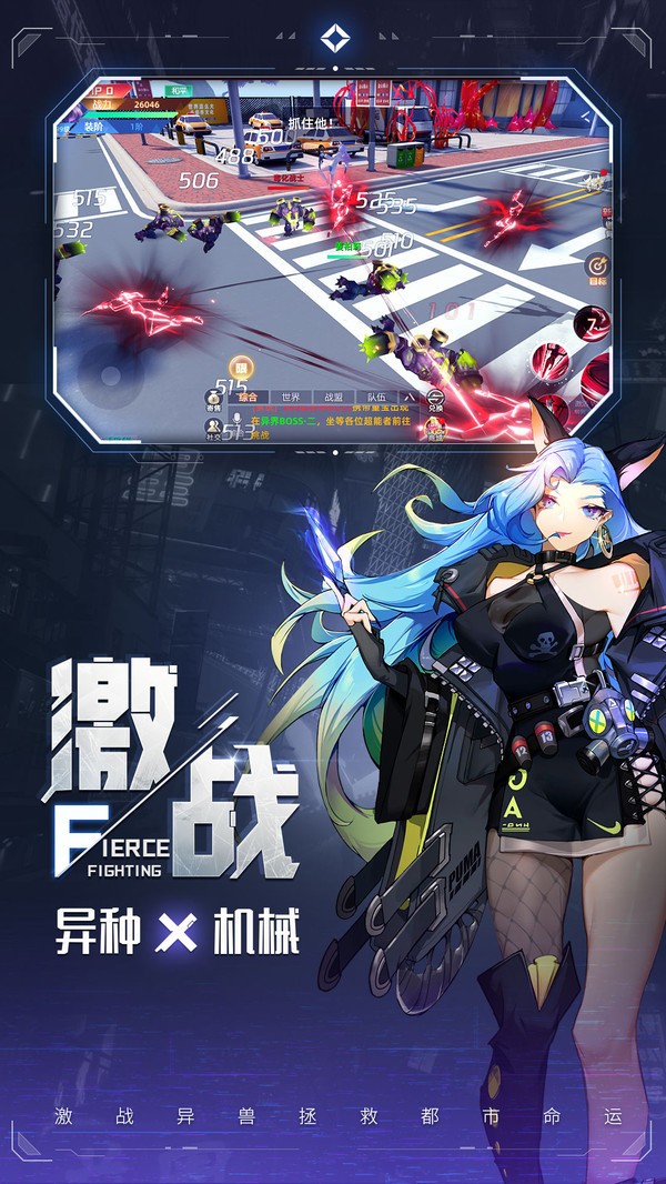 异能都市怪物猎人0