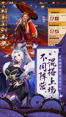 放开那三国3全员金将版0