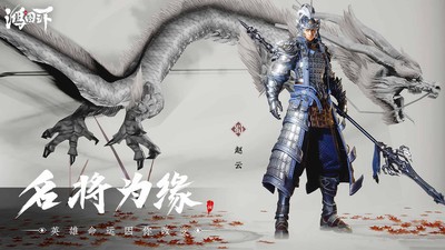 鸿图之下公测庆典版2