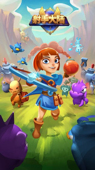 射手大陆免广告版0