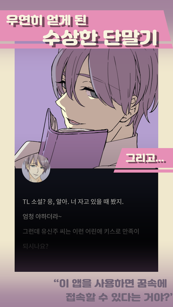 浪漫之旅梦游者1