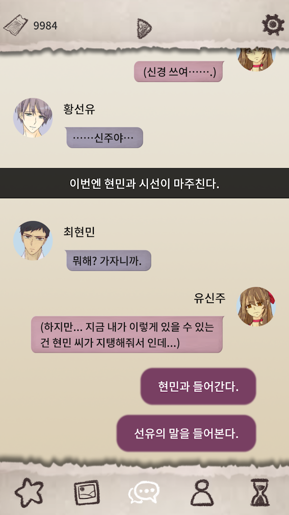 浪漫之旅梦游者3