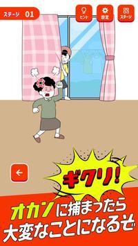 从老妈那里逃走中2