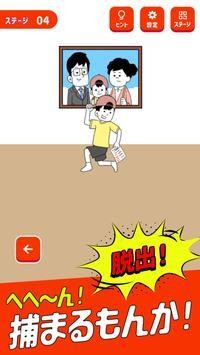 从老妈那里逃走中3