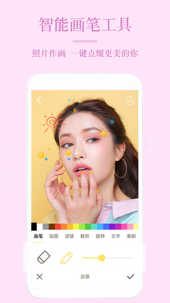 美颜拍照神器1