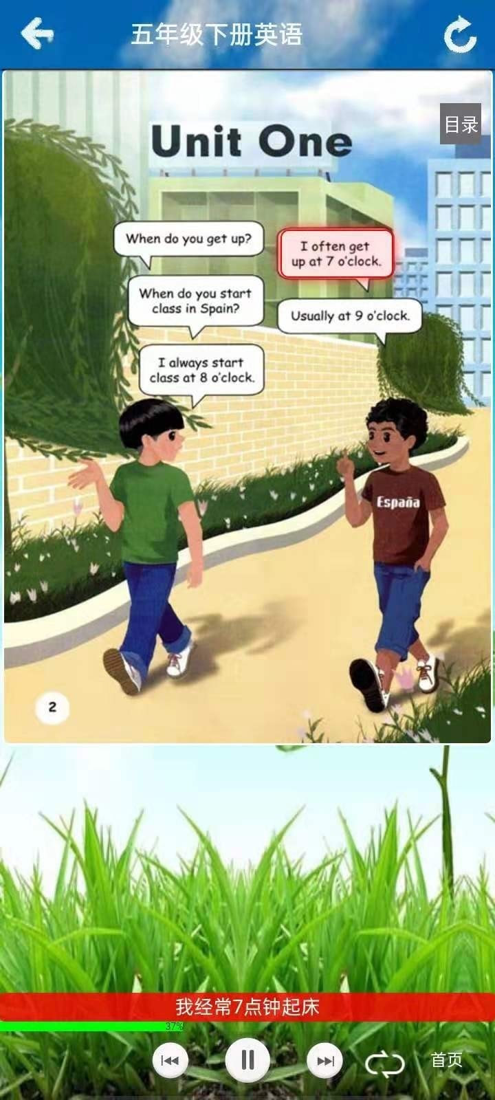 小学英语五年级下册电子版1