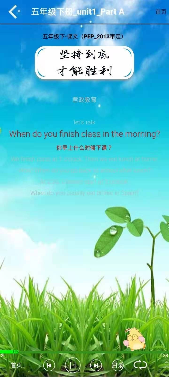 小学英语五年级下册电子版2