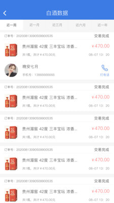 玖亿酒友商家端1