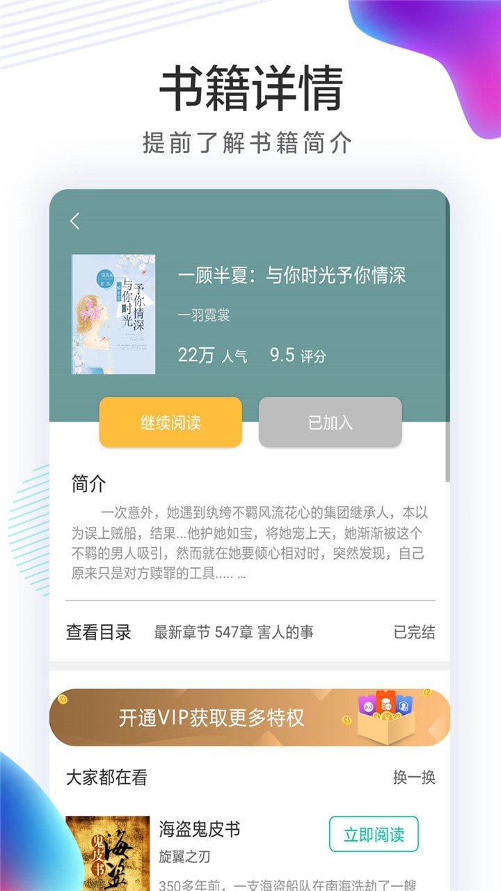 书亭火锅免费小说5