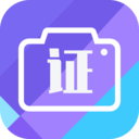 证件照在线制作