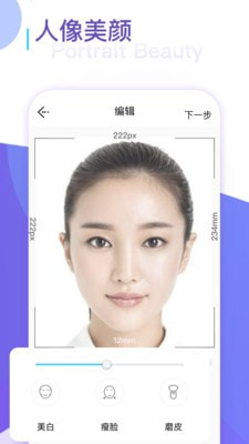 证件照在线制作0
