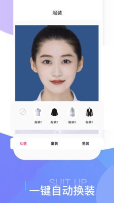 证件照在线制作2