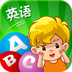 宝贝英语HD