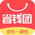 省钱团
