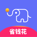 小象省钱花