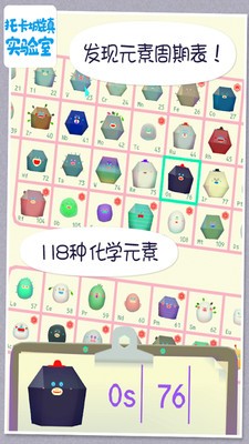 托卡城镇实验室2