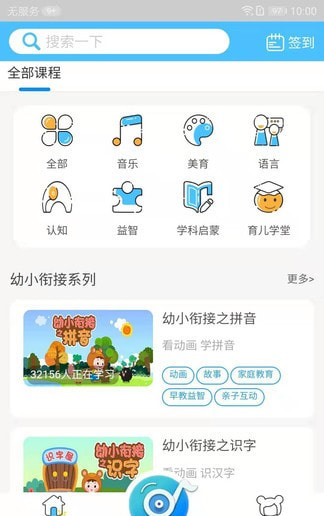 熊孩子启蒙教育0