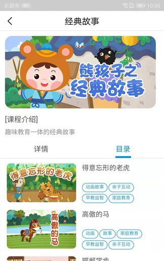 熊孩子启蒙教育1