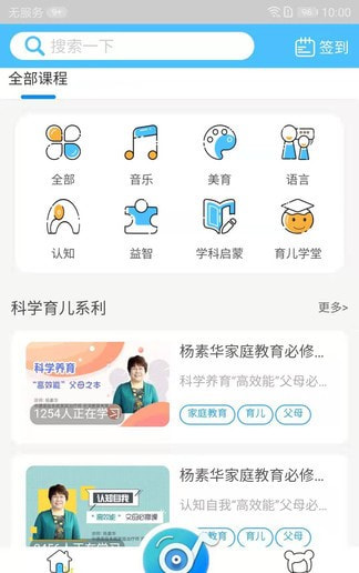 熊孩子启蒙教育2