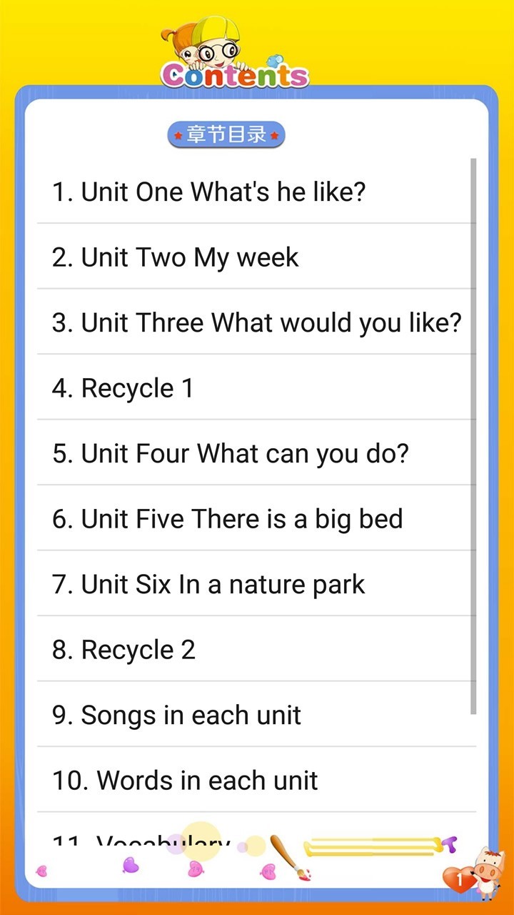 PEP小学英语五年级上1