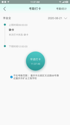 满集网业务员系统4