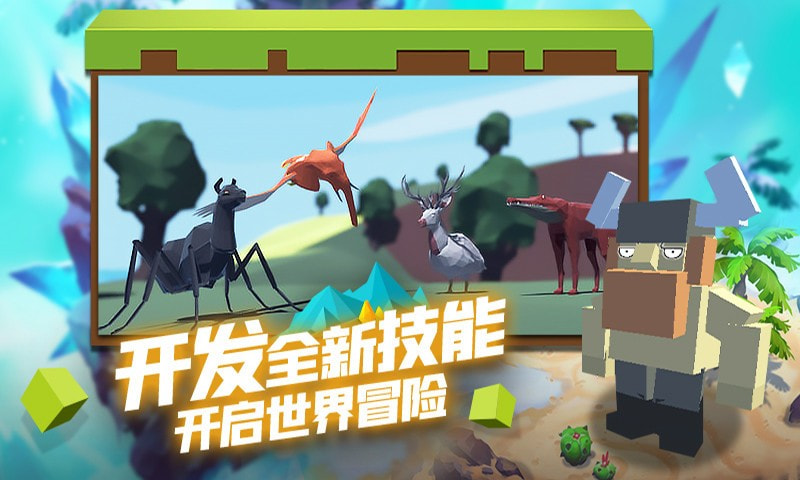 动物融合模拟器4