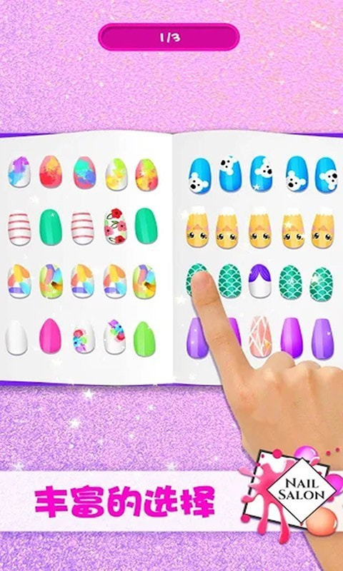 小魔仙换装美甲5