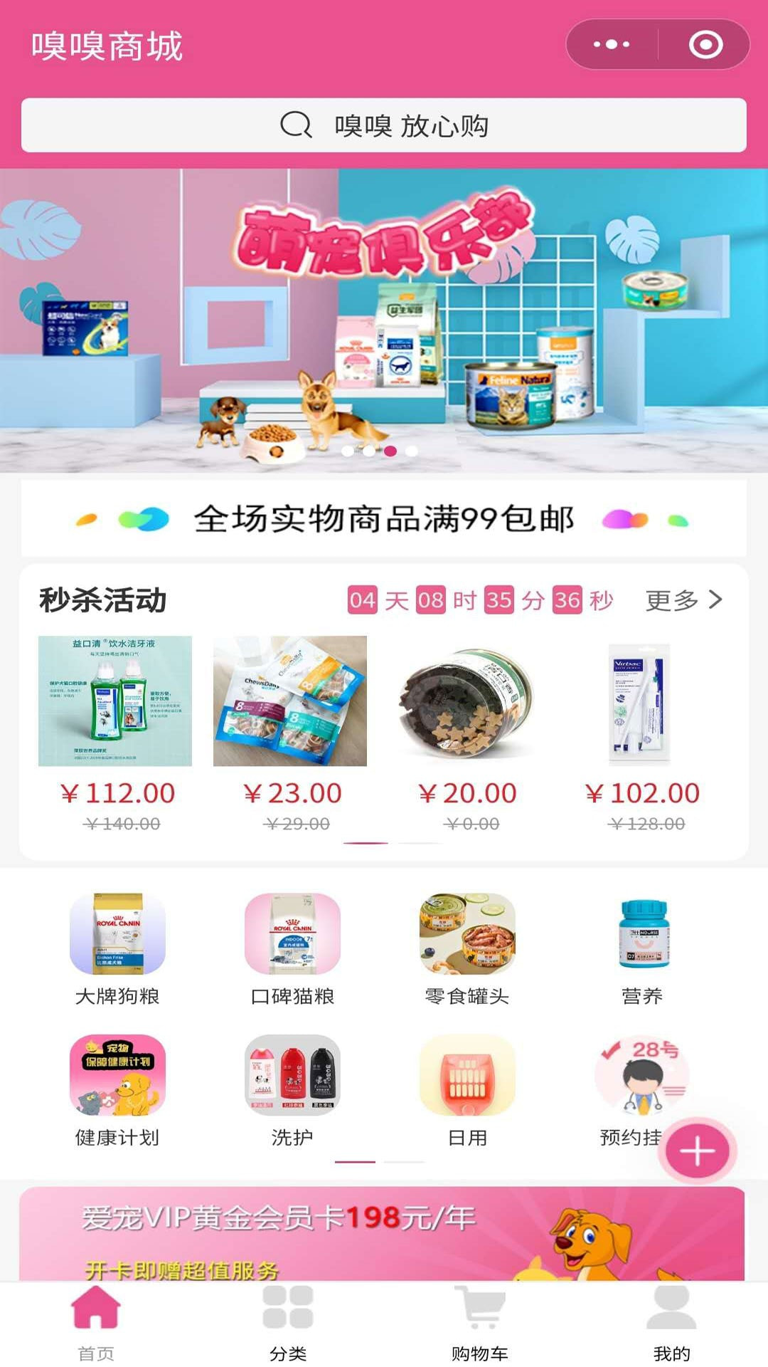 全心全意嗅嗅商城1