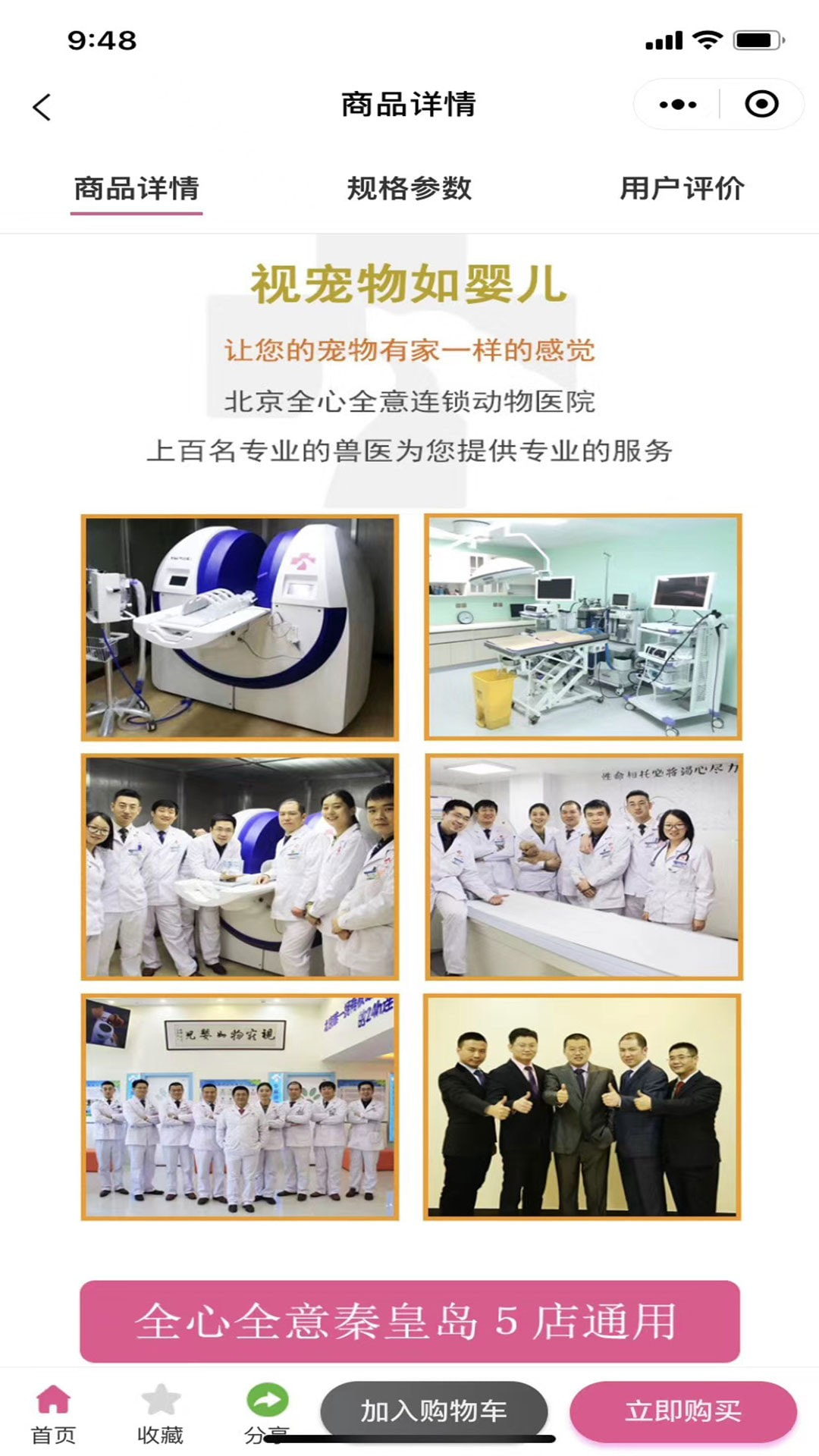 全心全意嗅嗅商城2