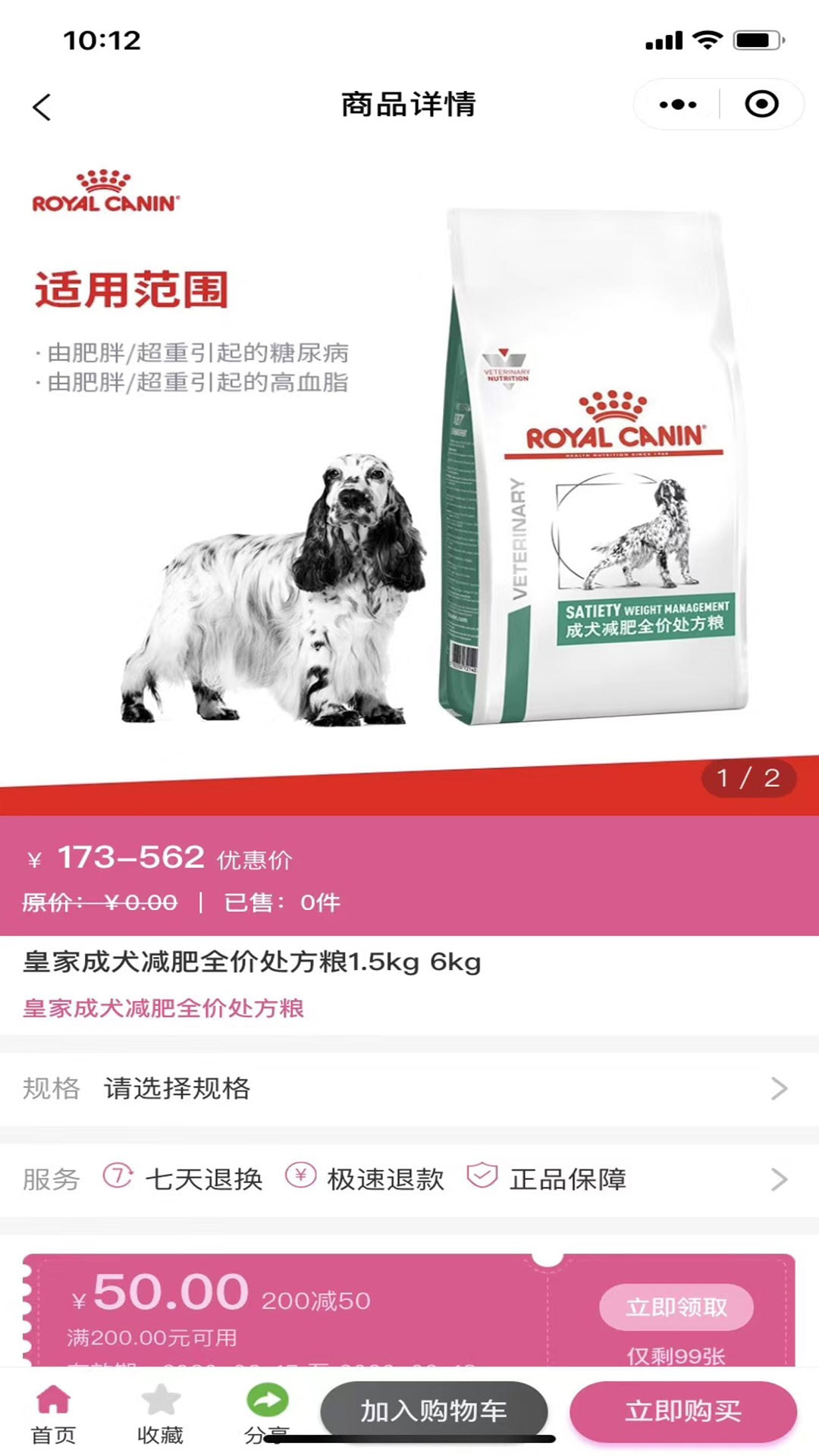 全心全意嗅嗅商城4