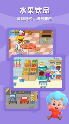 东东龙摩登商店4