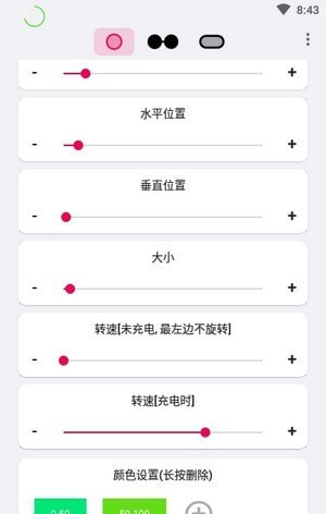 energyring电量指示环1