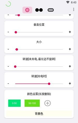 energyring电量指示环4