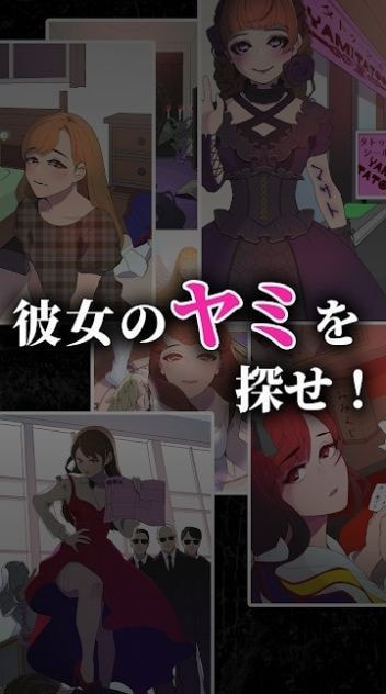 心爱的暗之女友1