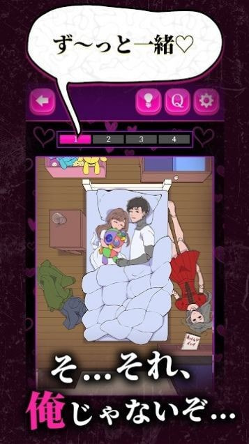 心爱的暗之女友3