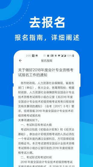 初级会计师一点通3