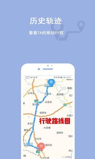 家人位置地图3