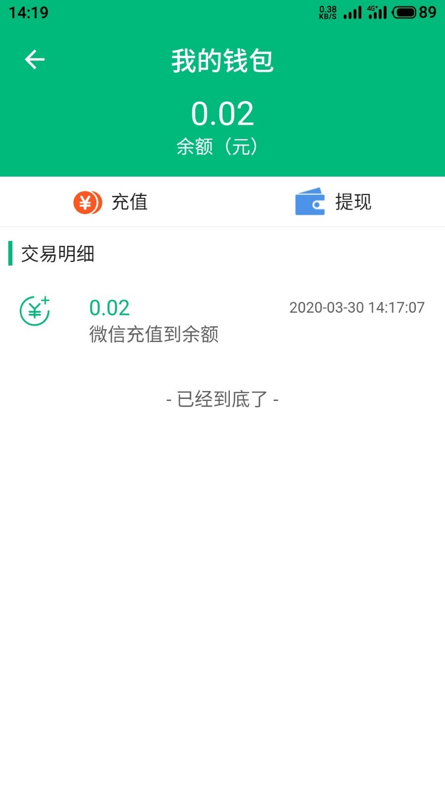 简禾易购2