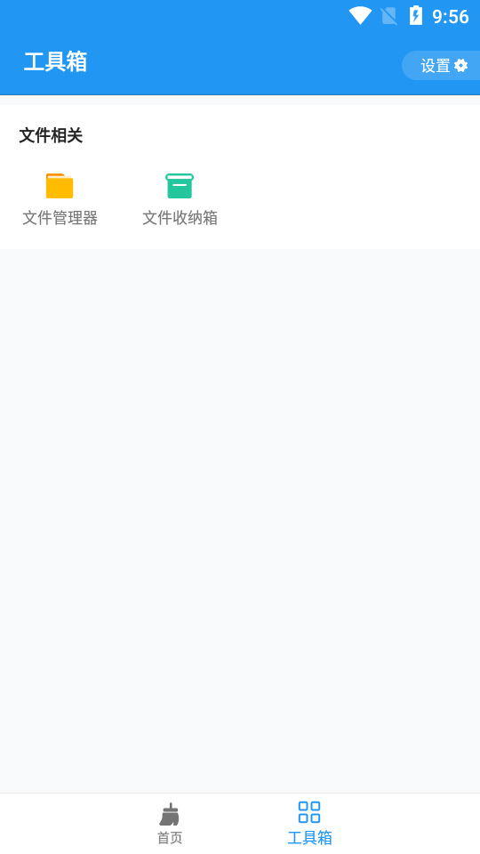 雪豹清理大师3