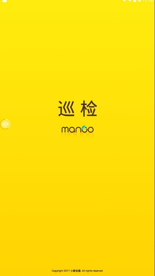 芒果巡检老版本0