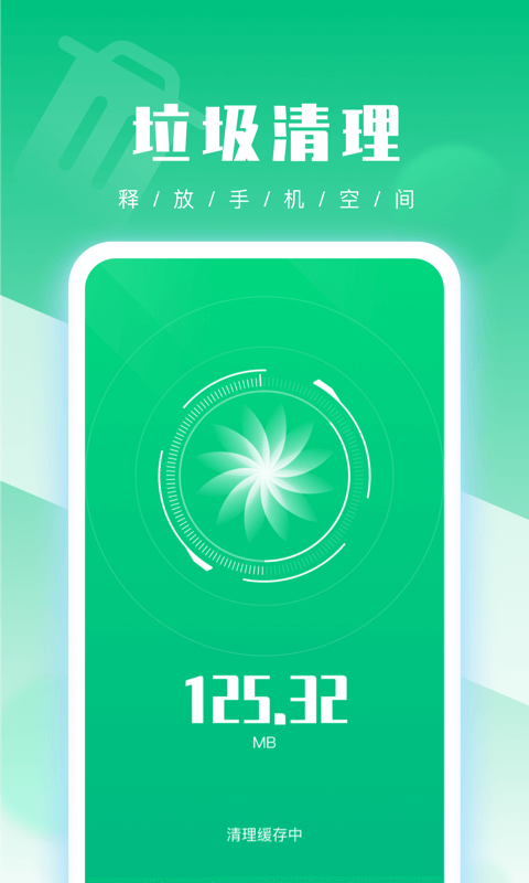 UU手机管家3