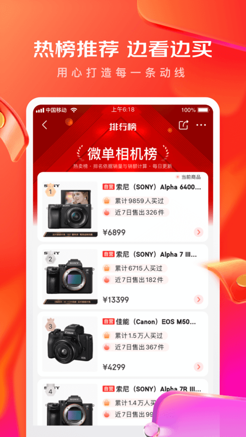 京东全自动下单脚本3